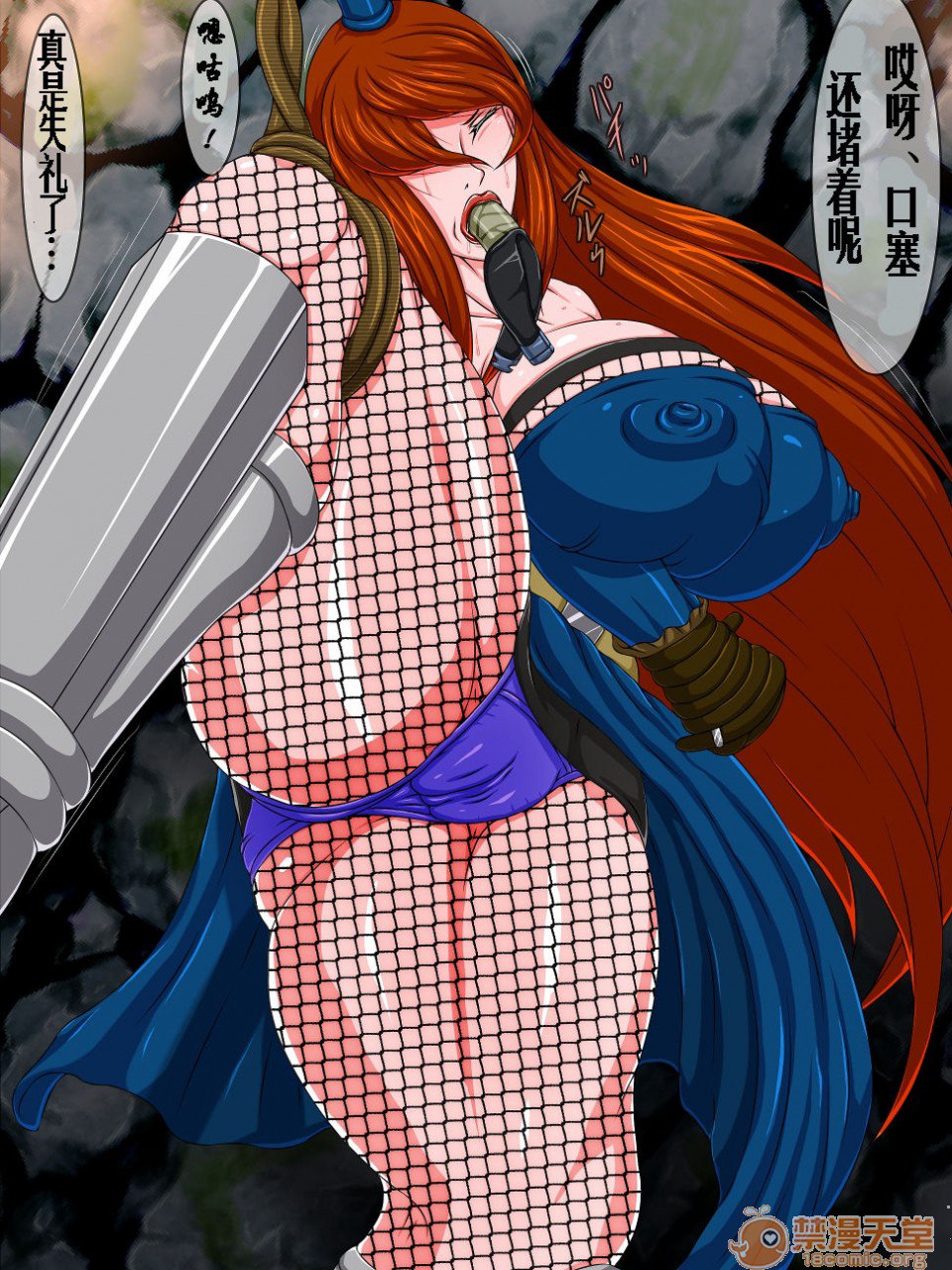 拷问炼狱5 第3页