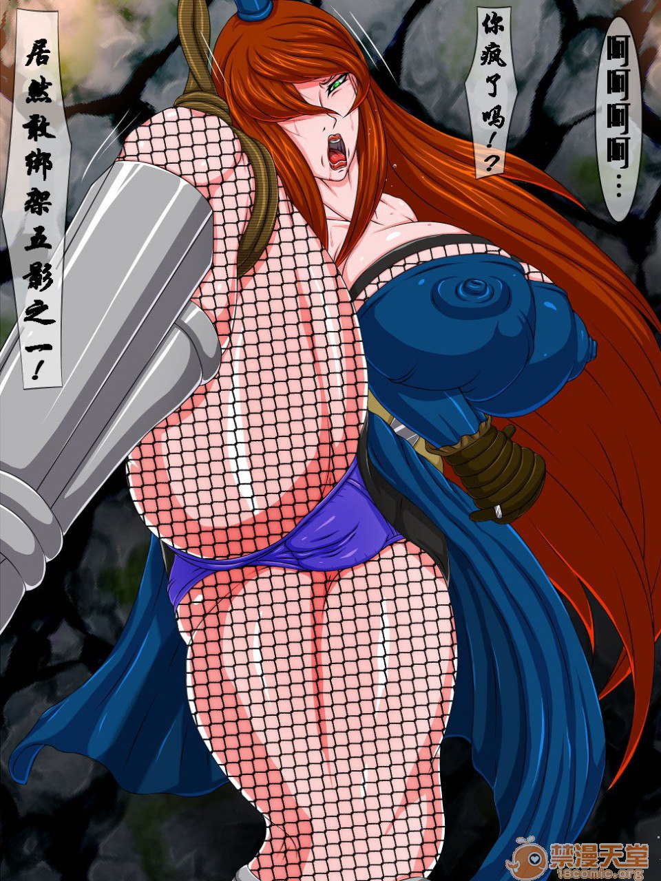 拷问炼狱5 第4页