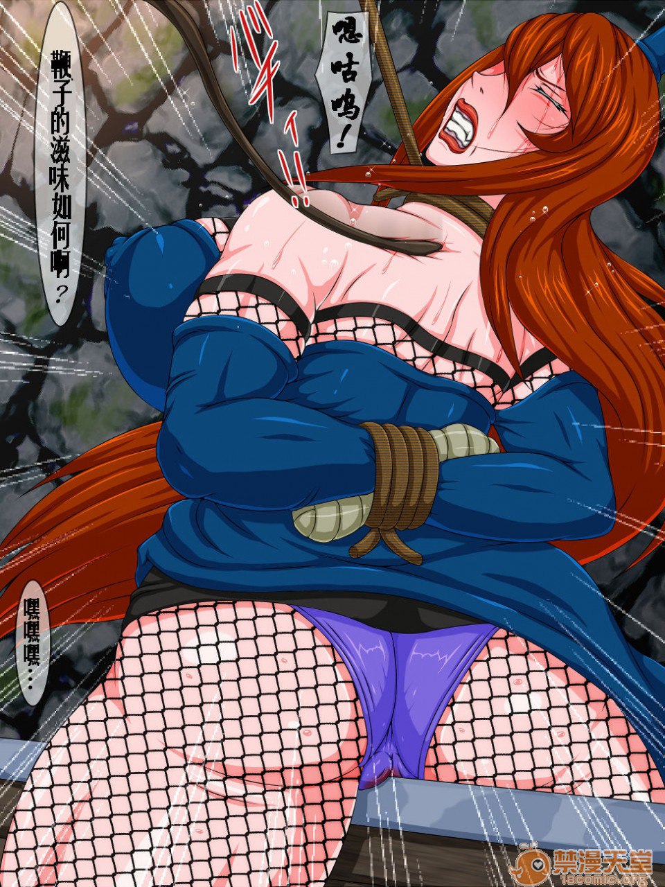 拷问炼狱5 第9页