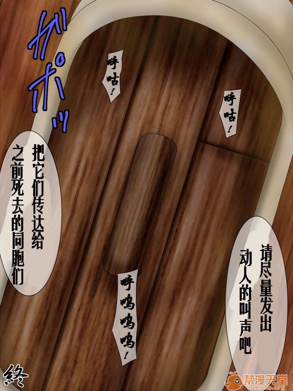 拷问炼狱5 第11页