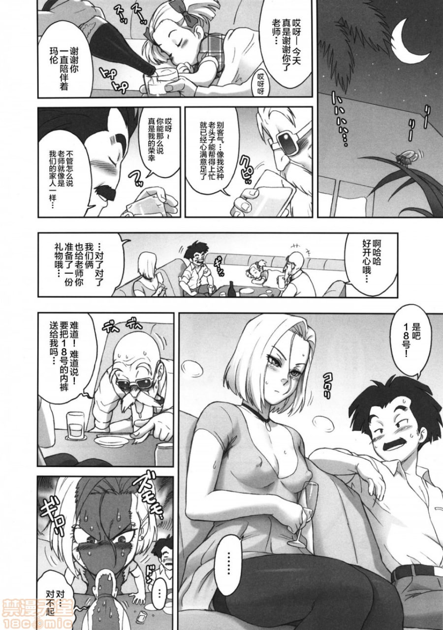 日本HEAD-CHA-LA 第5页