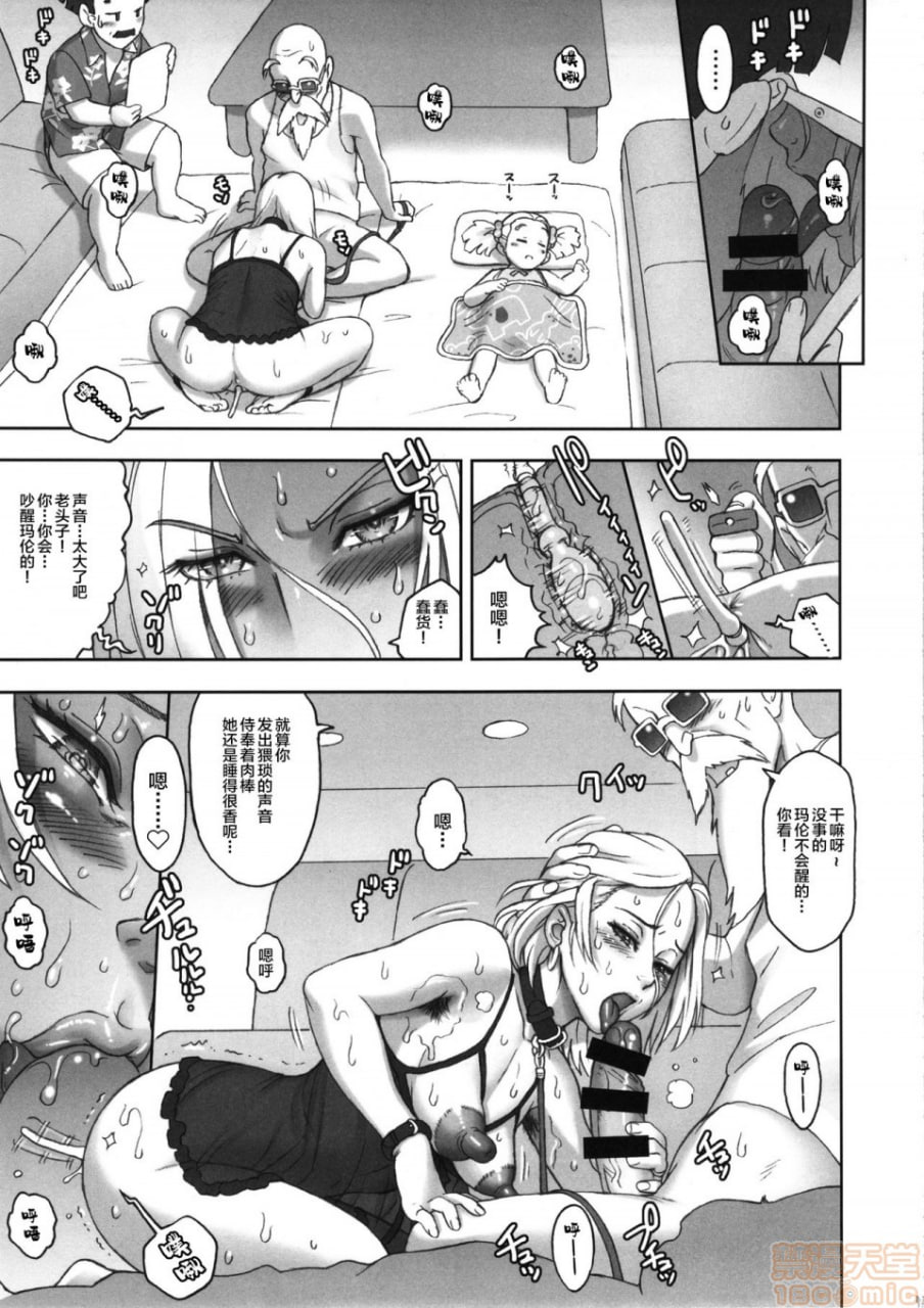 日本HEAD-CHA-LA 第14页