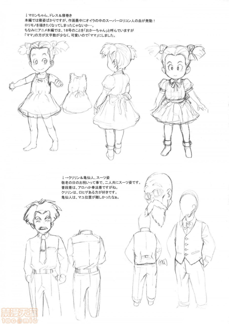 日本HEAD-CHA-LA 第26页