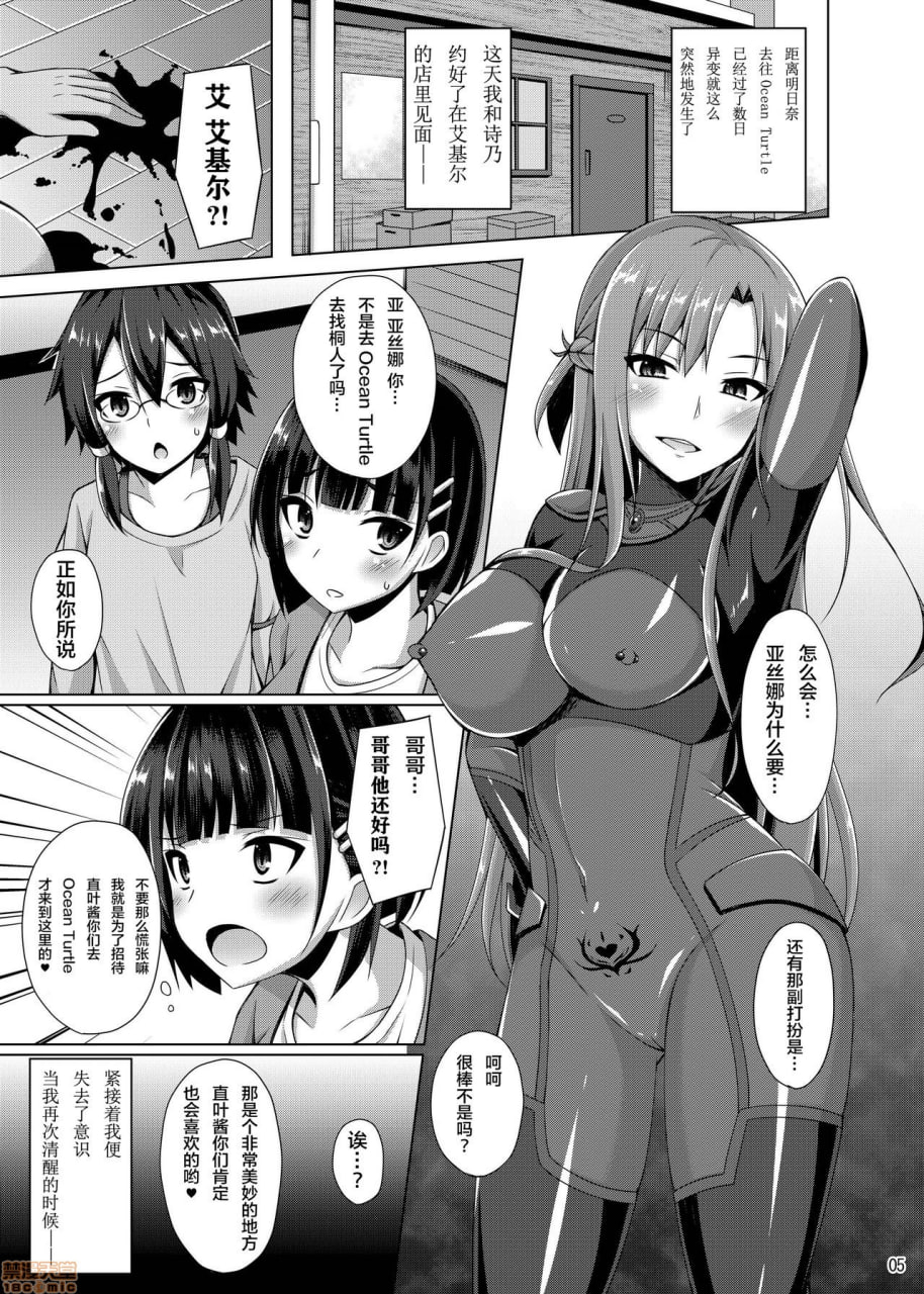 她已经不再叫我‘哥哥’了…… 第4页