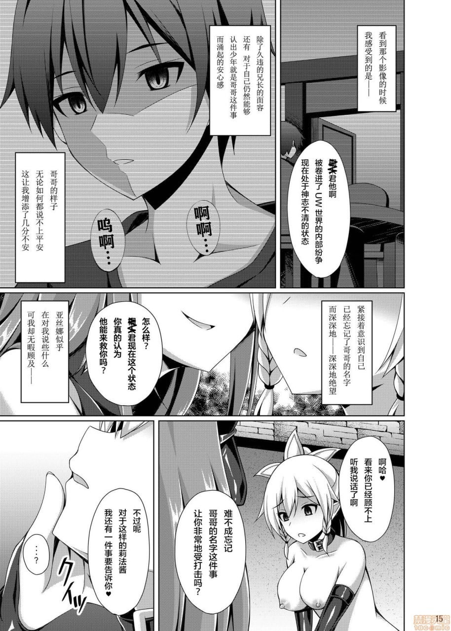 她已经不再叫我‘哥哥’了…… 第14页