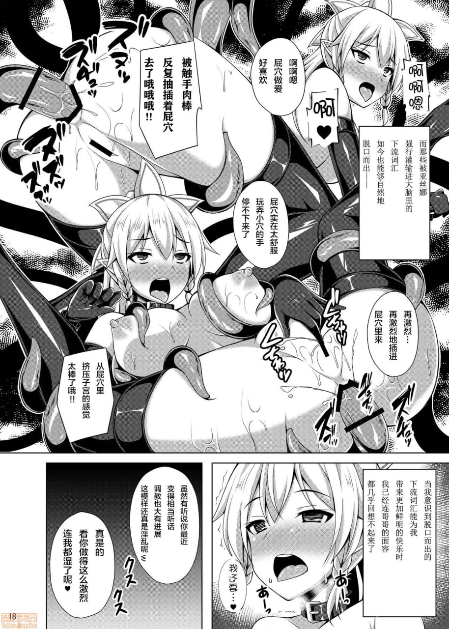 她已经不再叫我‘哥哥’了…… 第17页