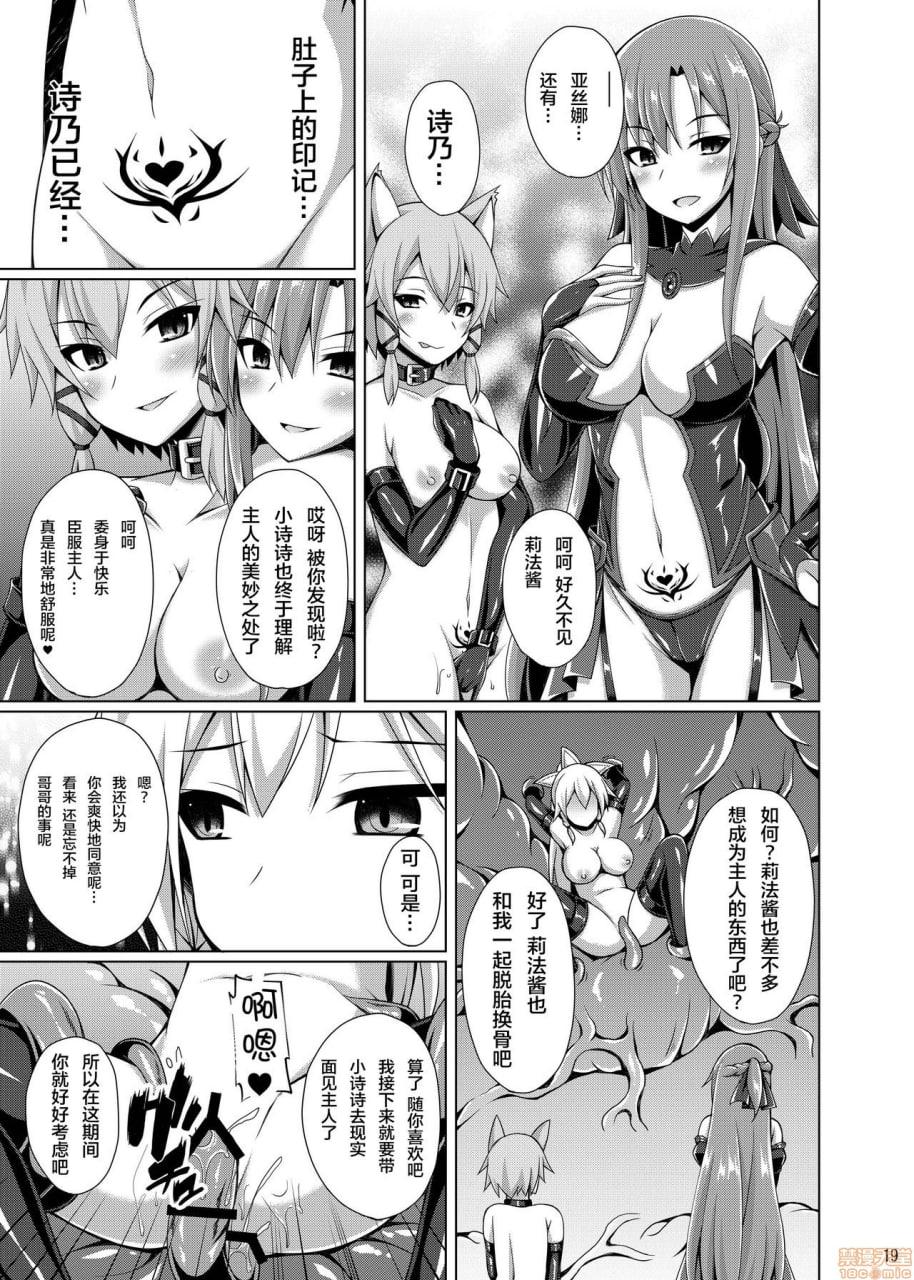 她已经不再叫我‘哥哥’了…… 第18页