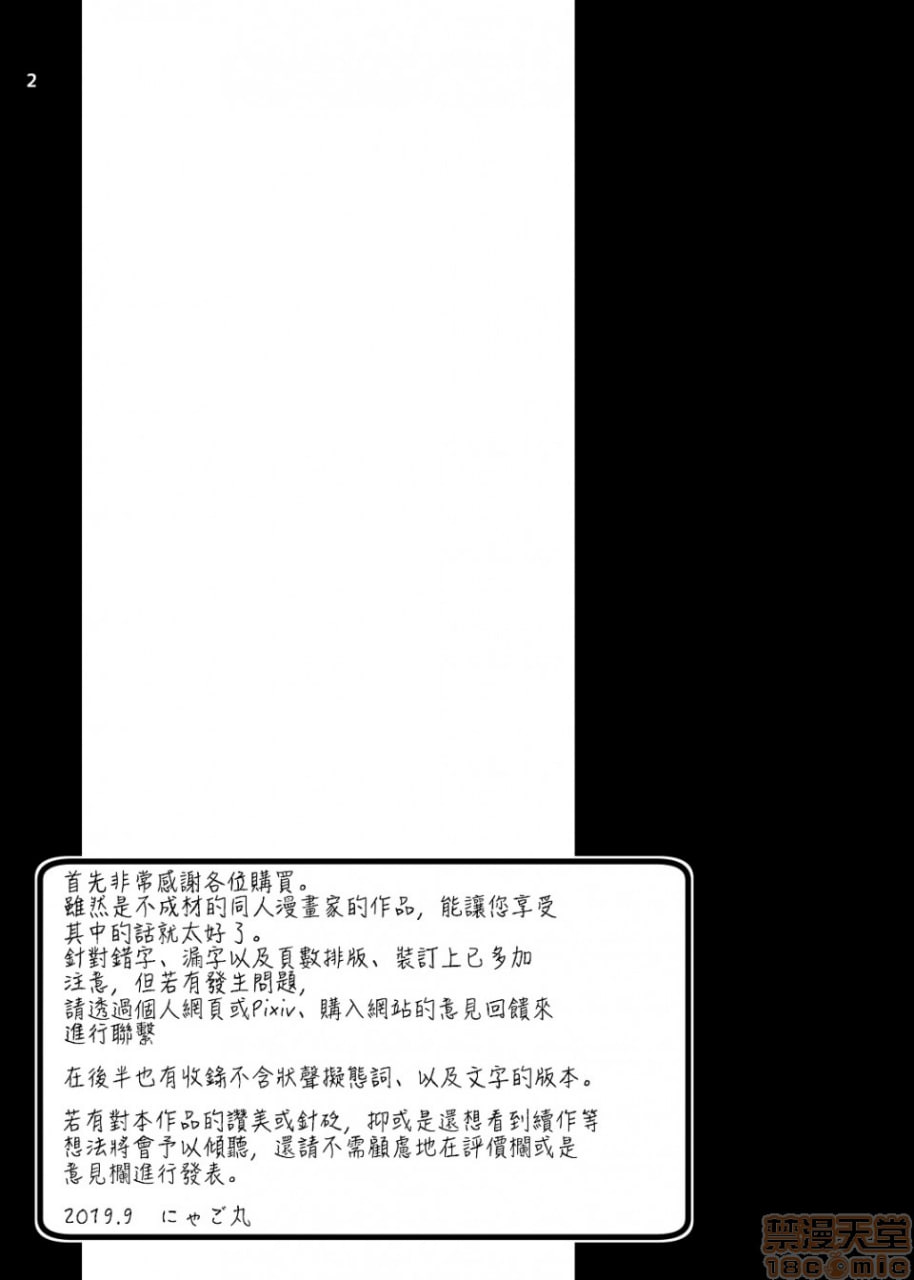 租赁孕妻 第2页