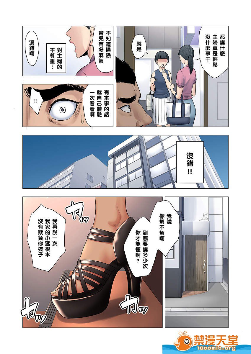 欺凌交给妈妈制裁 第7页