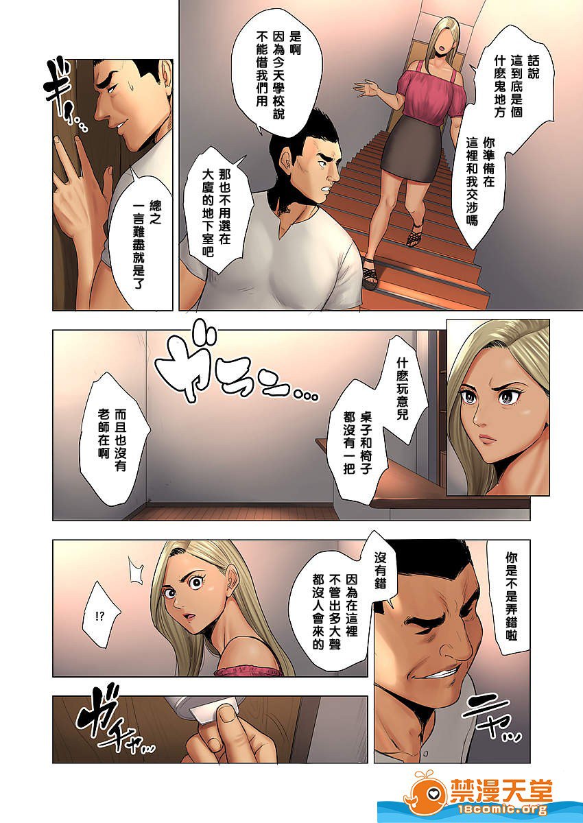 欺凌交给妈妈制裁 第8页