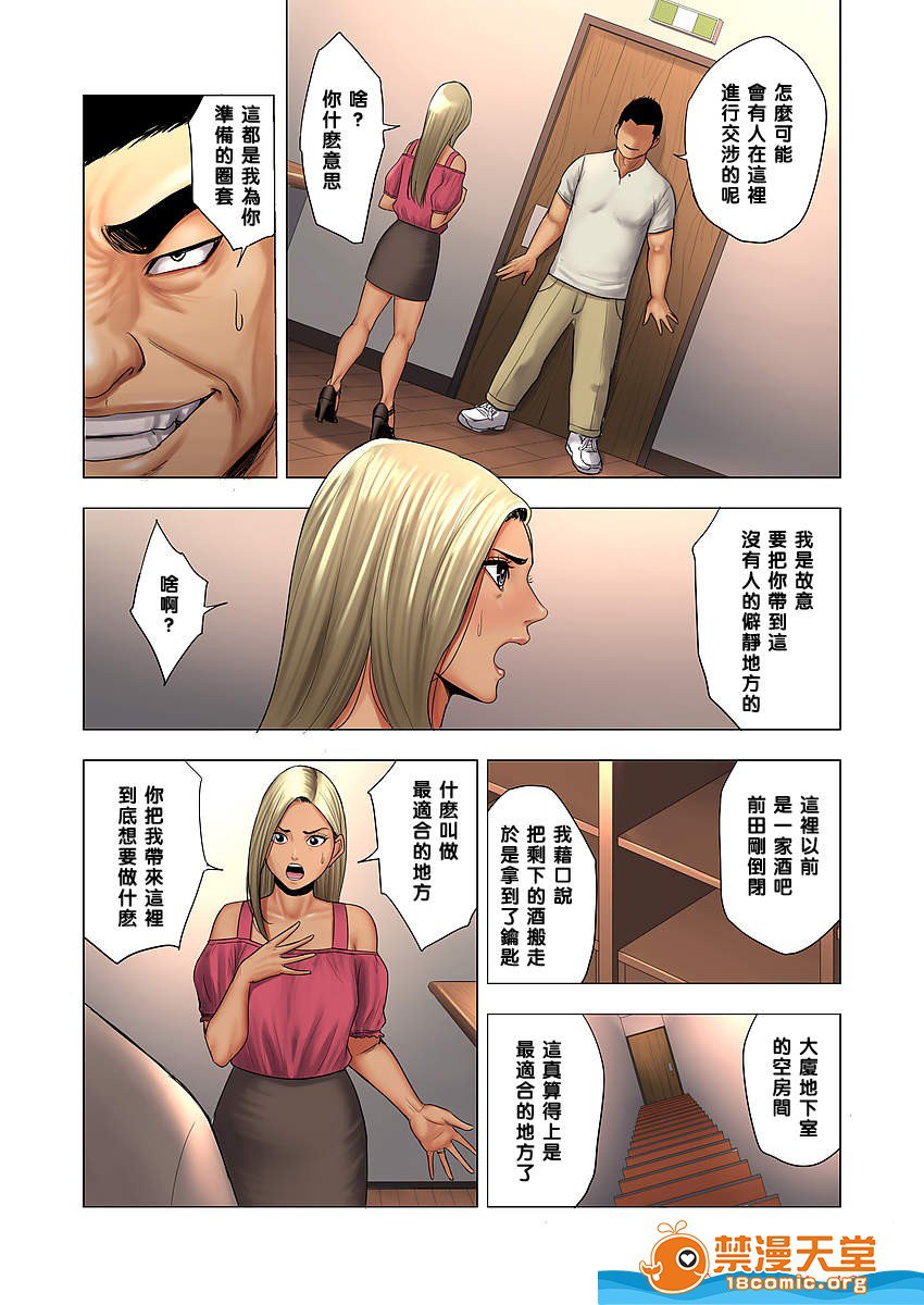 欺凌交给妈妈制裁 第9页