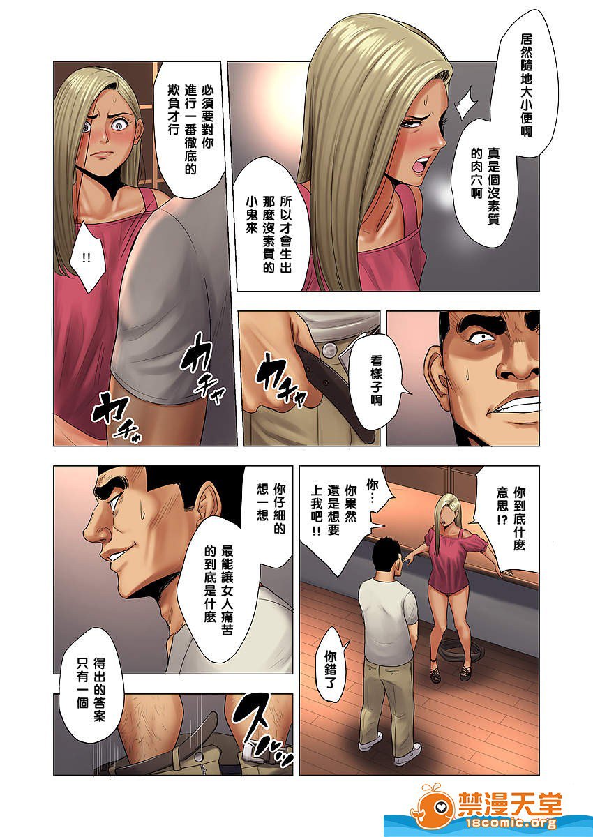 欺凌交给妈妈制裁 第22页