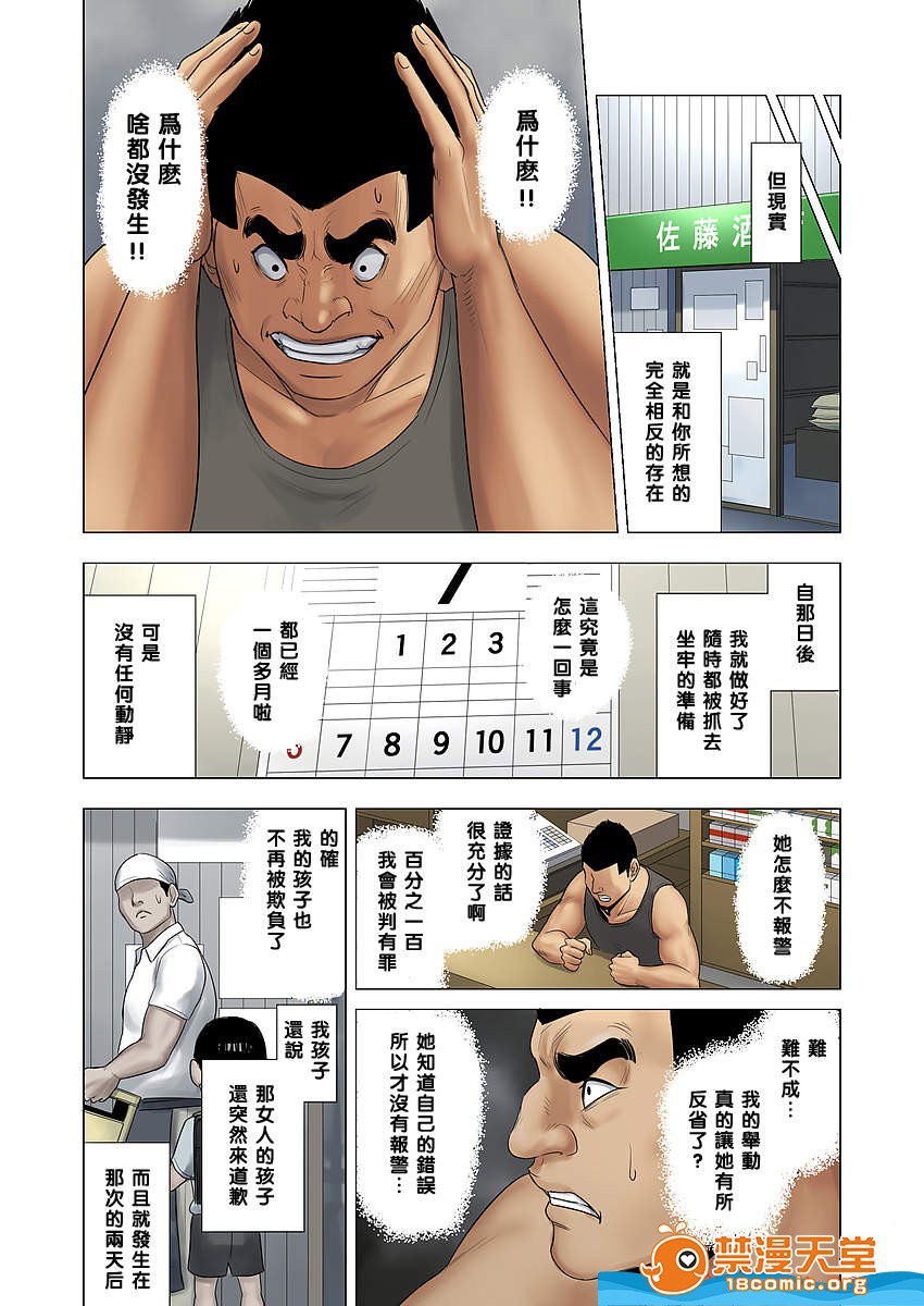 欺凌交给妈妈制裁 第30页