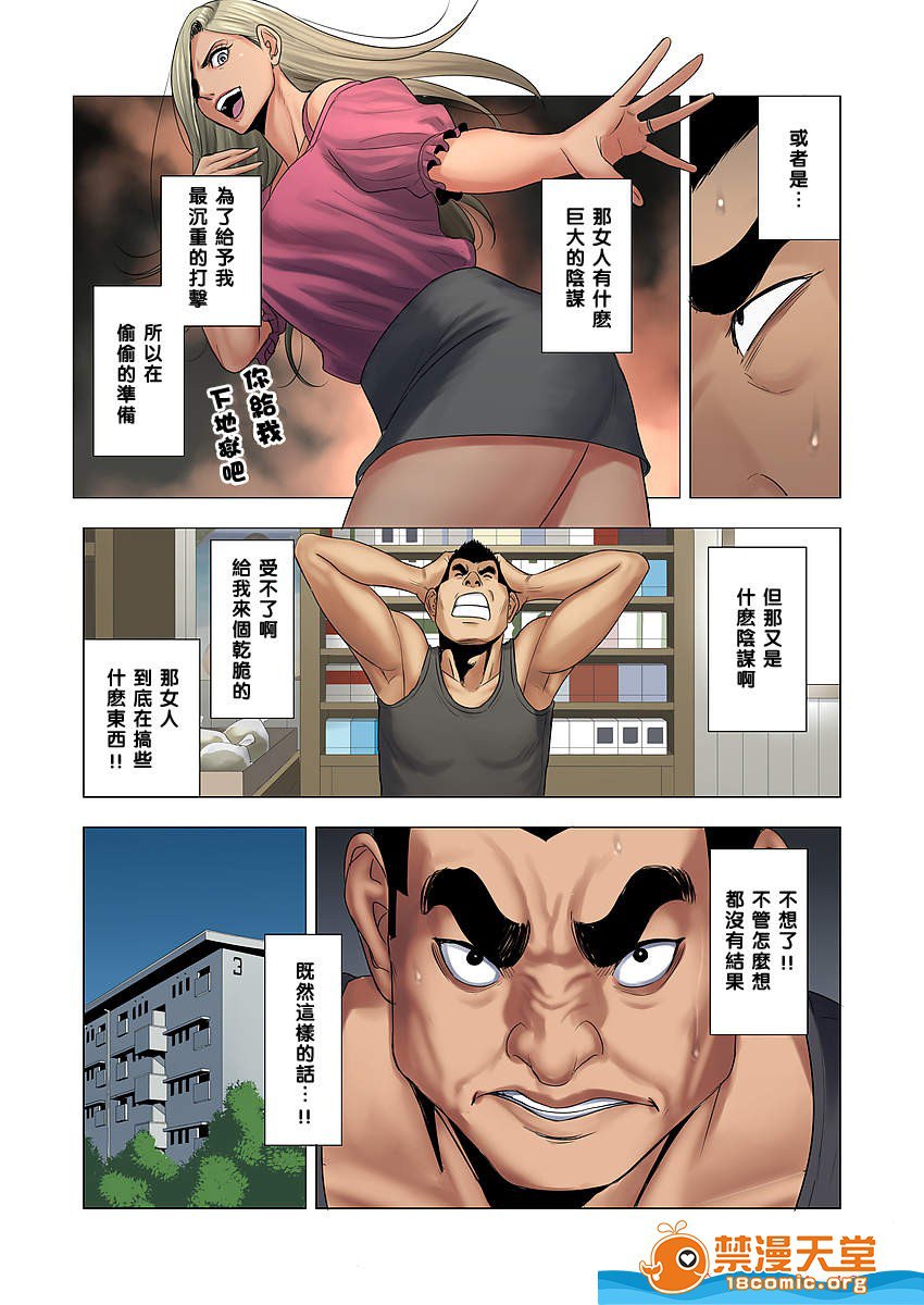 欺凌交给妈妈制裁 第31页