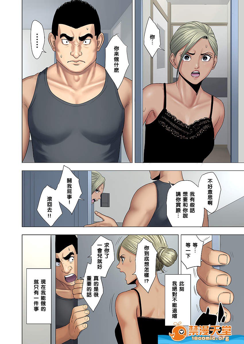 欺凌交给妈妈制裁 第32页