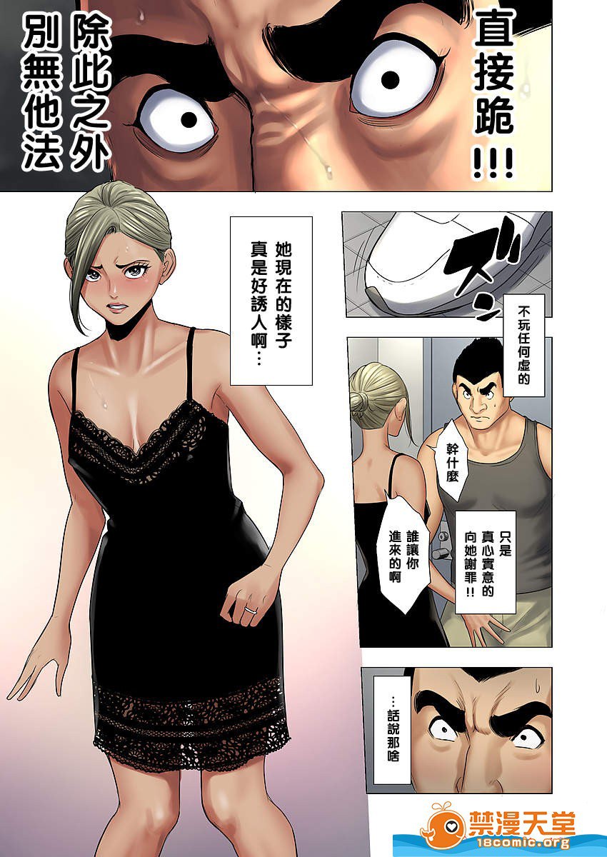 欺凌交给妈妈制裁 第33页