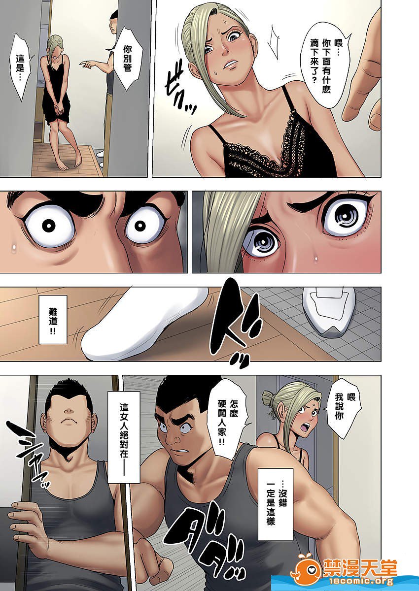 欺凌交给妈妈制裁 第35页