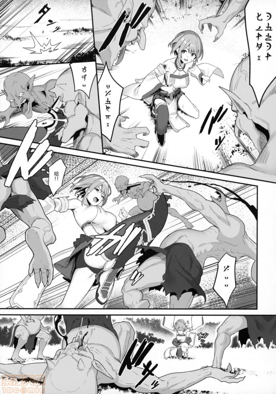 一夜酱的受难 第4页