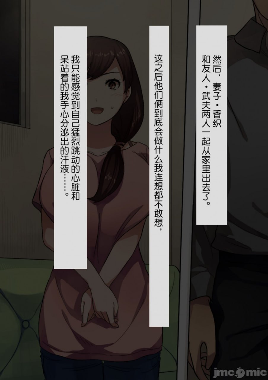 爱妻、经同意、被寝取 第6页