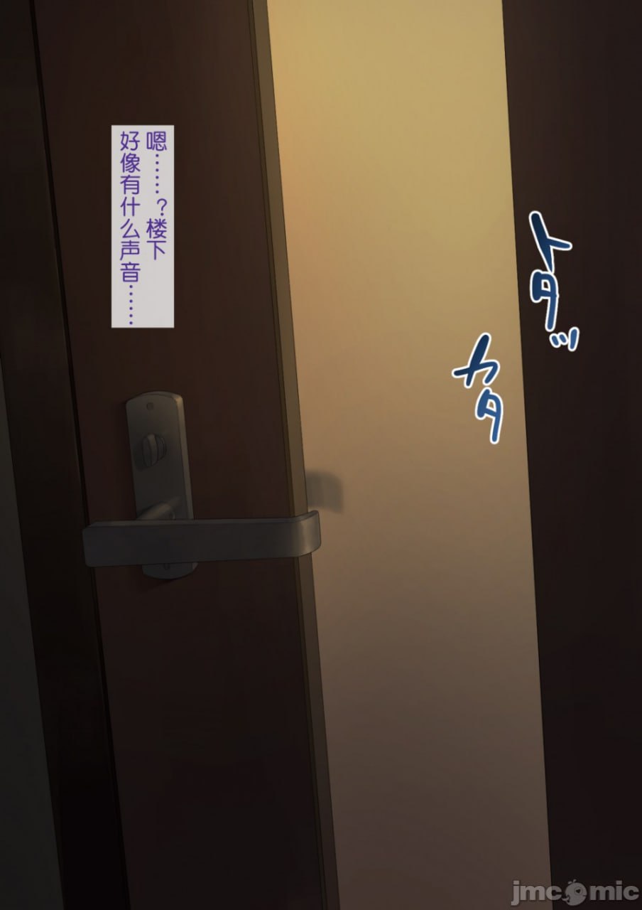 爱妻、经同意、被寝取 第45页