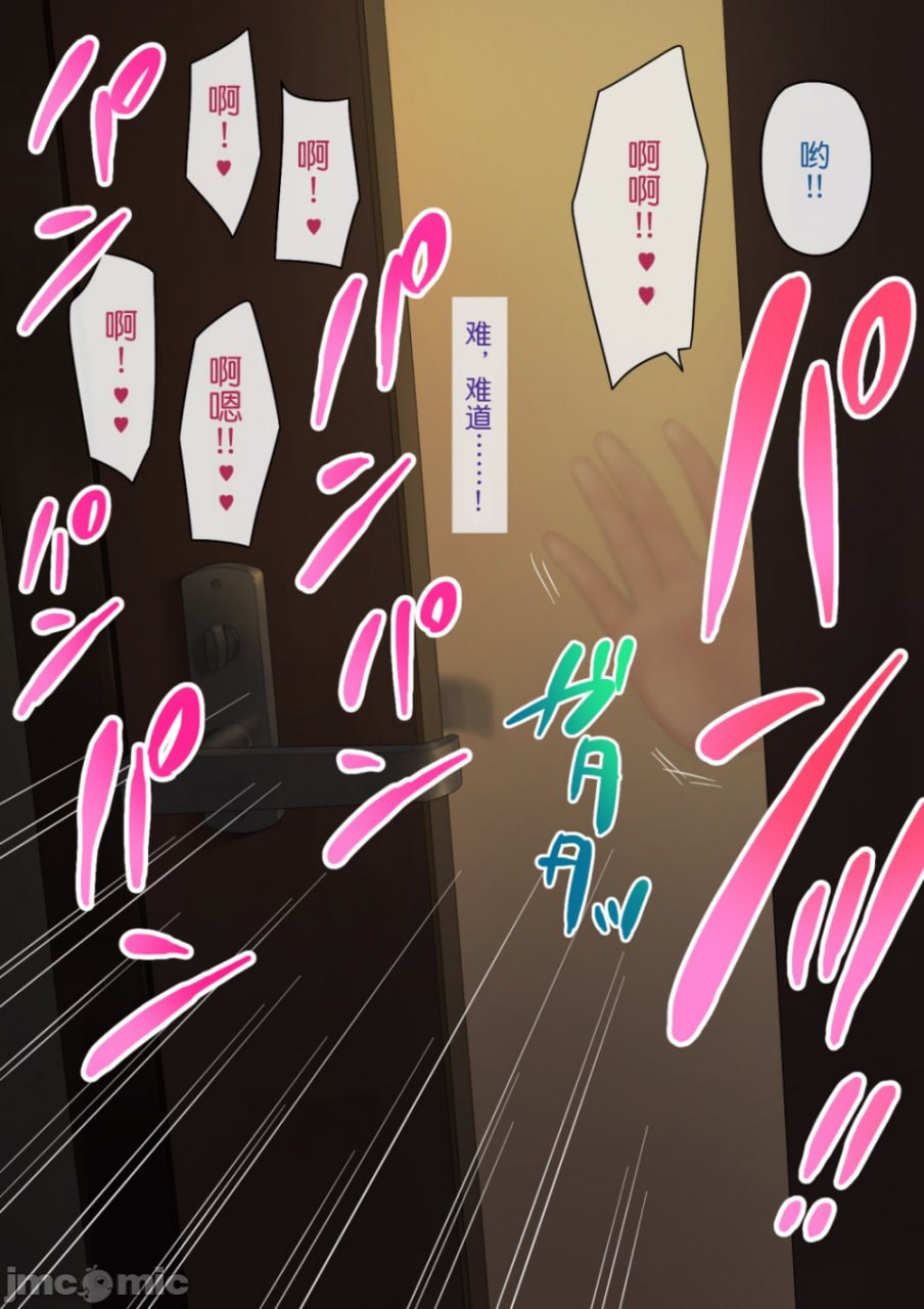 爱妻、经同意、被寝取 第47页