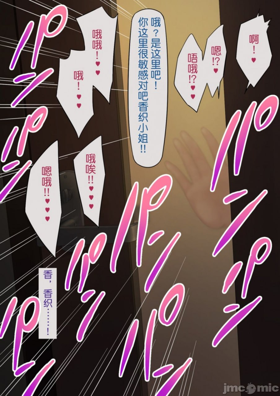 爱妻、经同意、被寝取 第48页