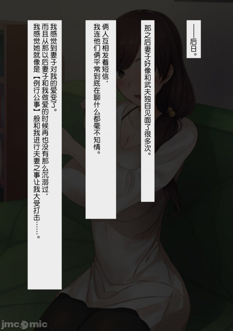 爱妻、经同意、被寝取 第62页