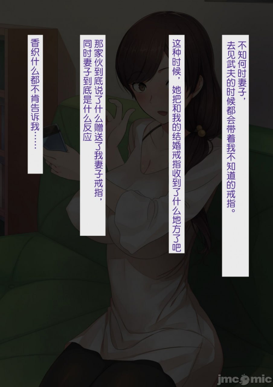 爱妻、经同意、被寝取 第64页