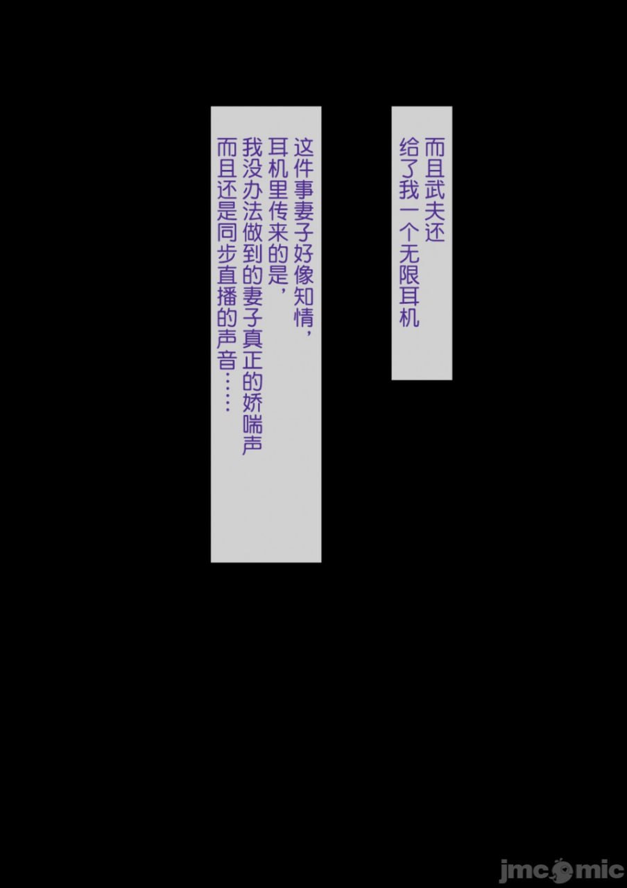 爱妻、经同意、被寝取 第65页