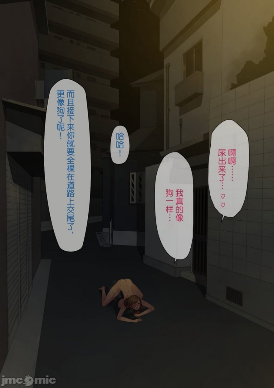 爱妻、经同意、被寝取 第78页