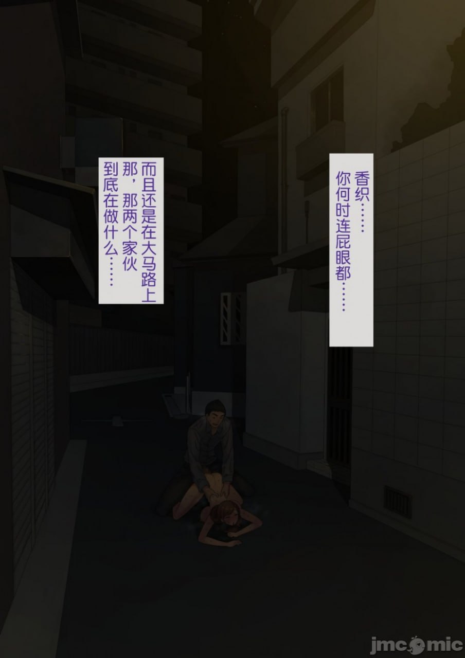 爱妻、经同意、被寝取 第84页