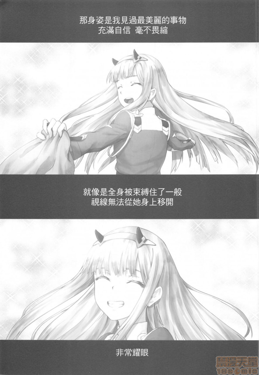 五郎你老婆真棒 第2页