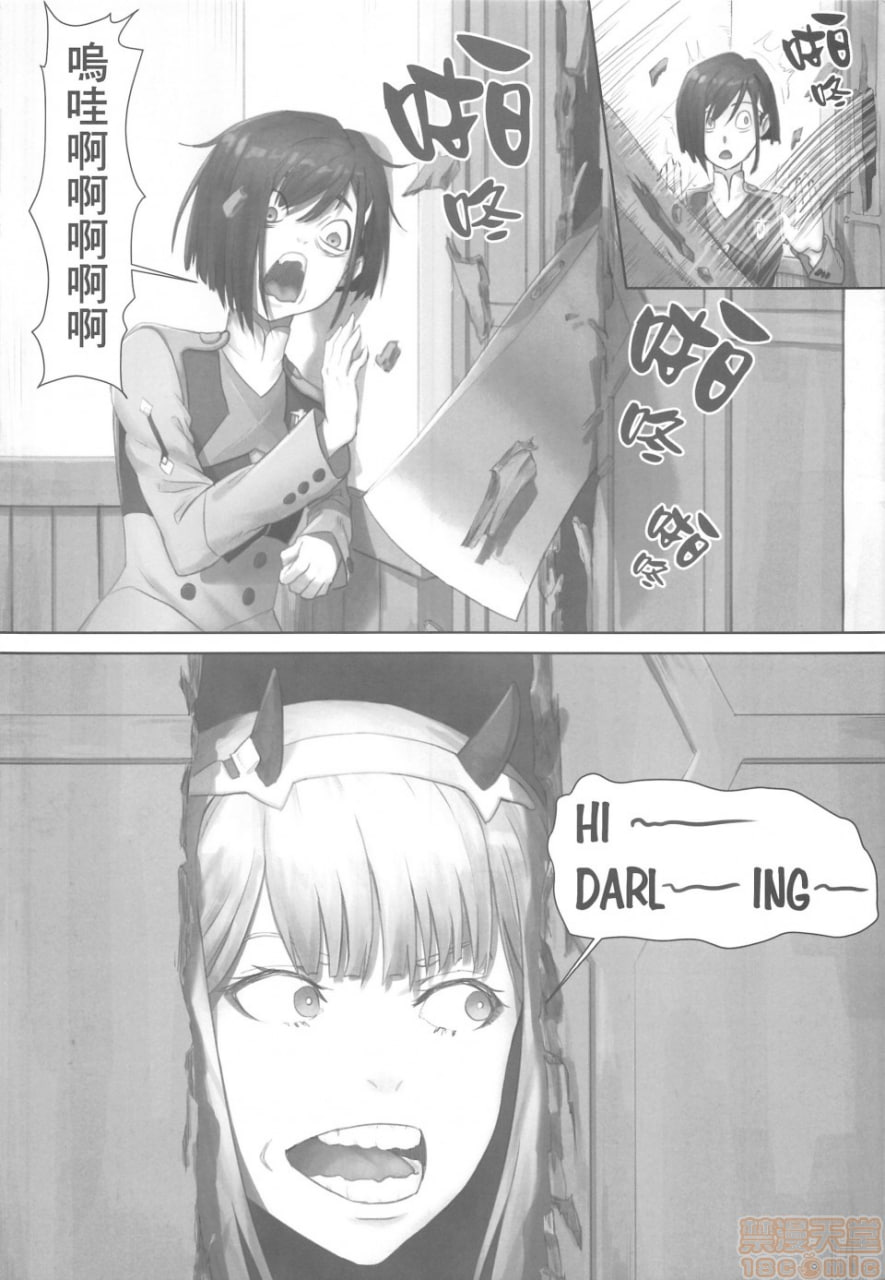 五郎你老婆真棒 第5页