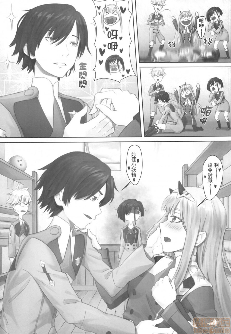 五郎你老婆真棒 第10页