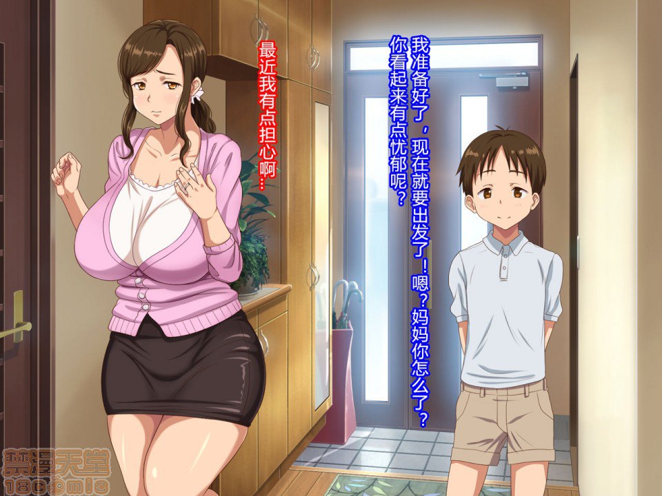 最爱的妈妈在我眼前被多次强奸的那天 第4页