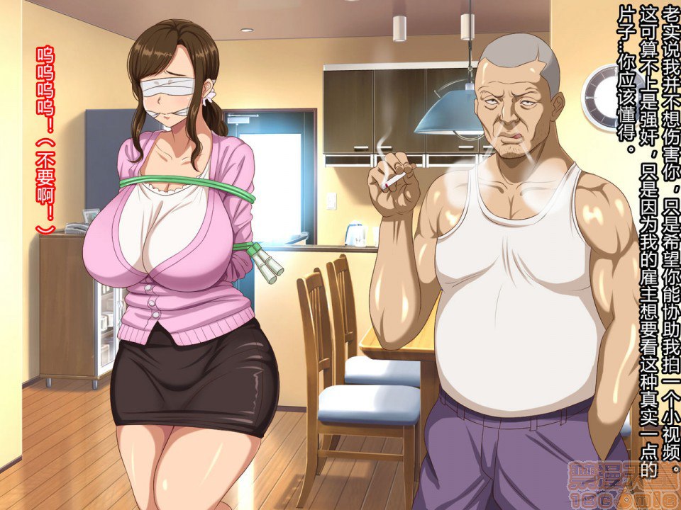 最爱的妈妈在我眼前被多次强奸的那天 第9页