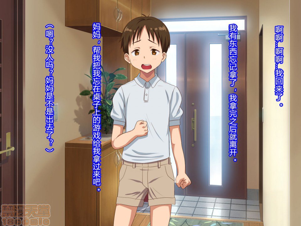 最爱的妈妈在我眼前被多次强奸的那天 第18页