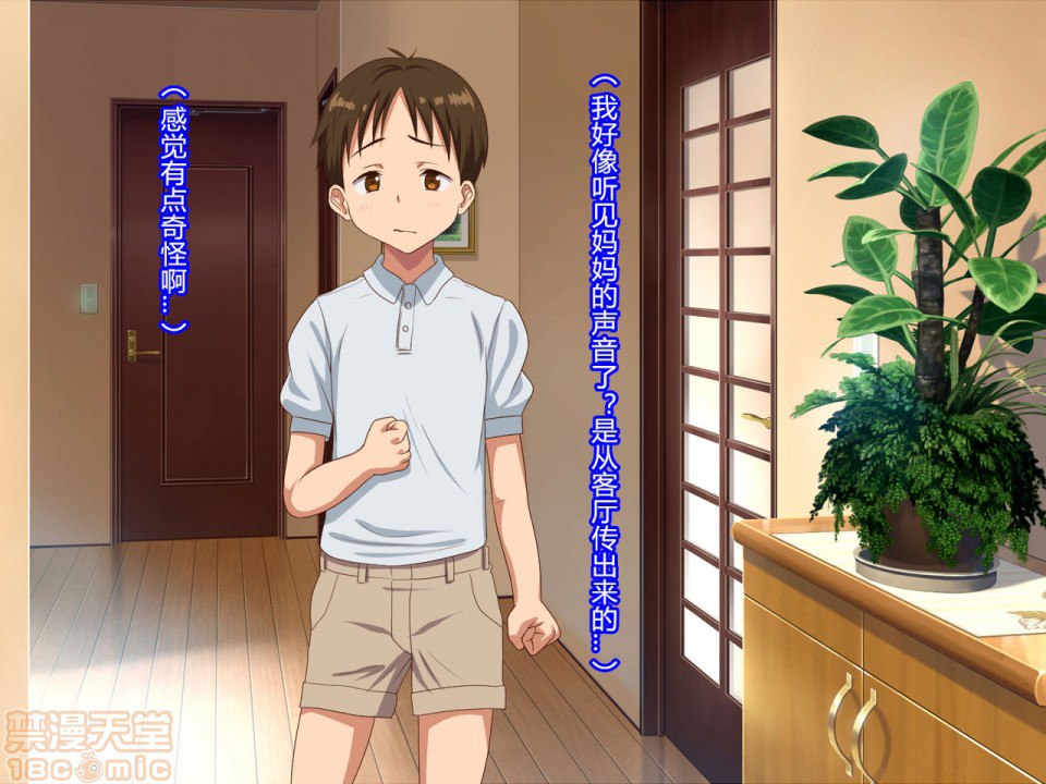 最爱的妈妈在我眼前被多次强奸的那天 第19页