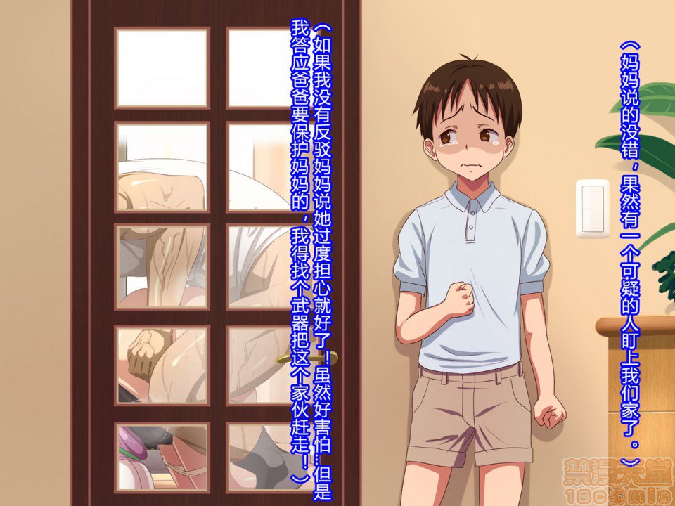 最爱的妈妈在我眼前被多次强奸的那天 第23页