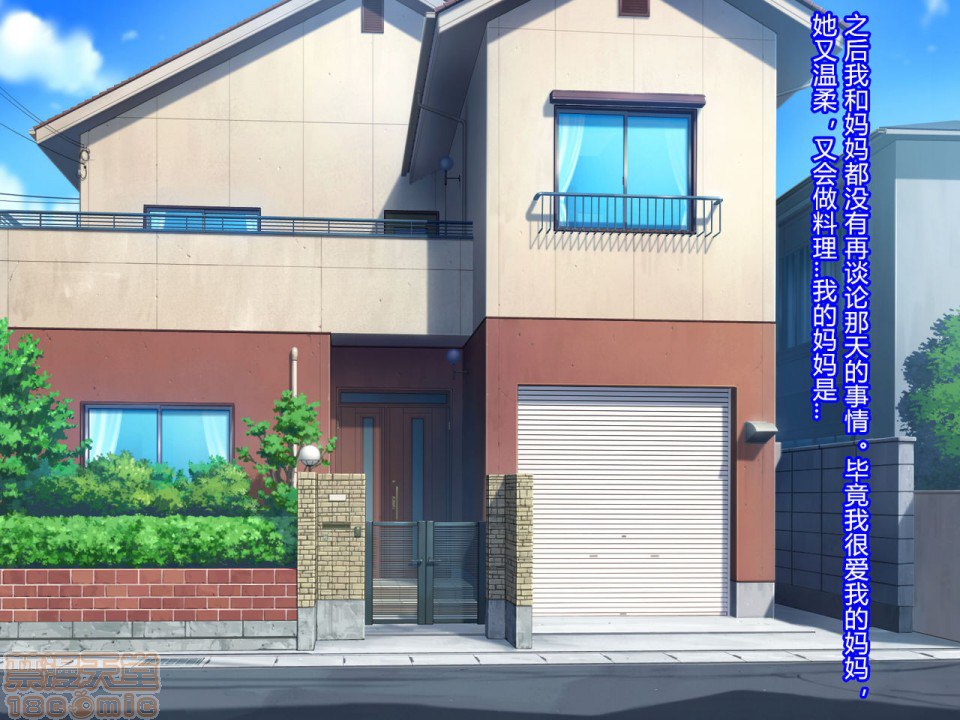 最爱的妈妈在我眼前被多次强奸的那天 第58页