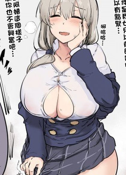 宇崎月 制服合集