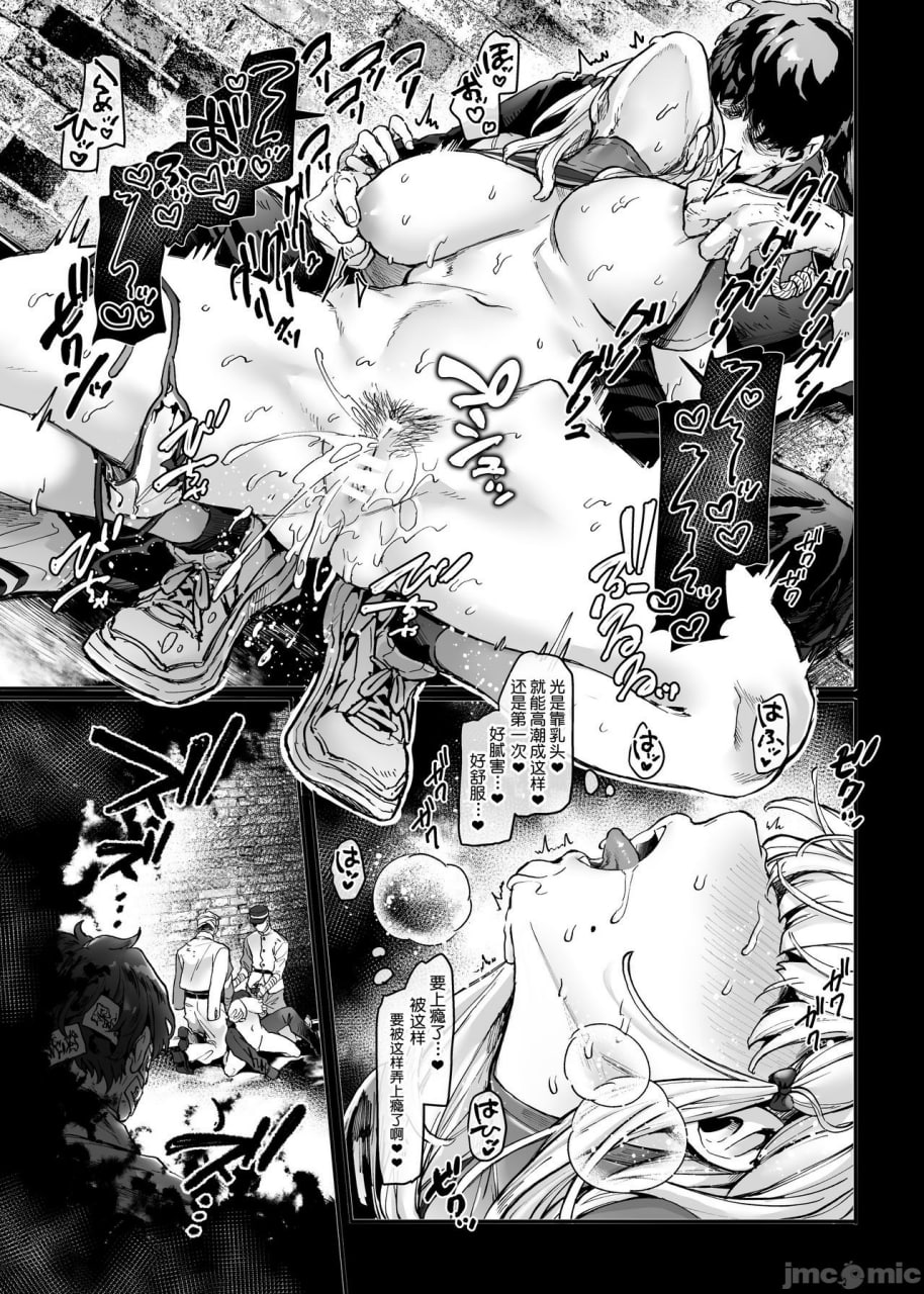 人体祭品！！婊子酱 第23页