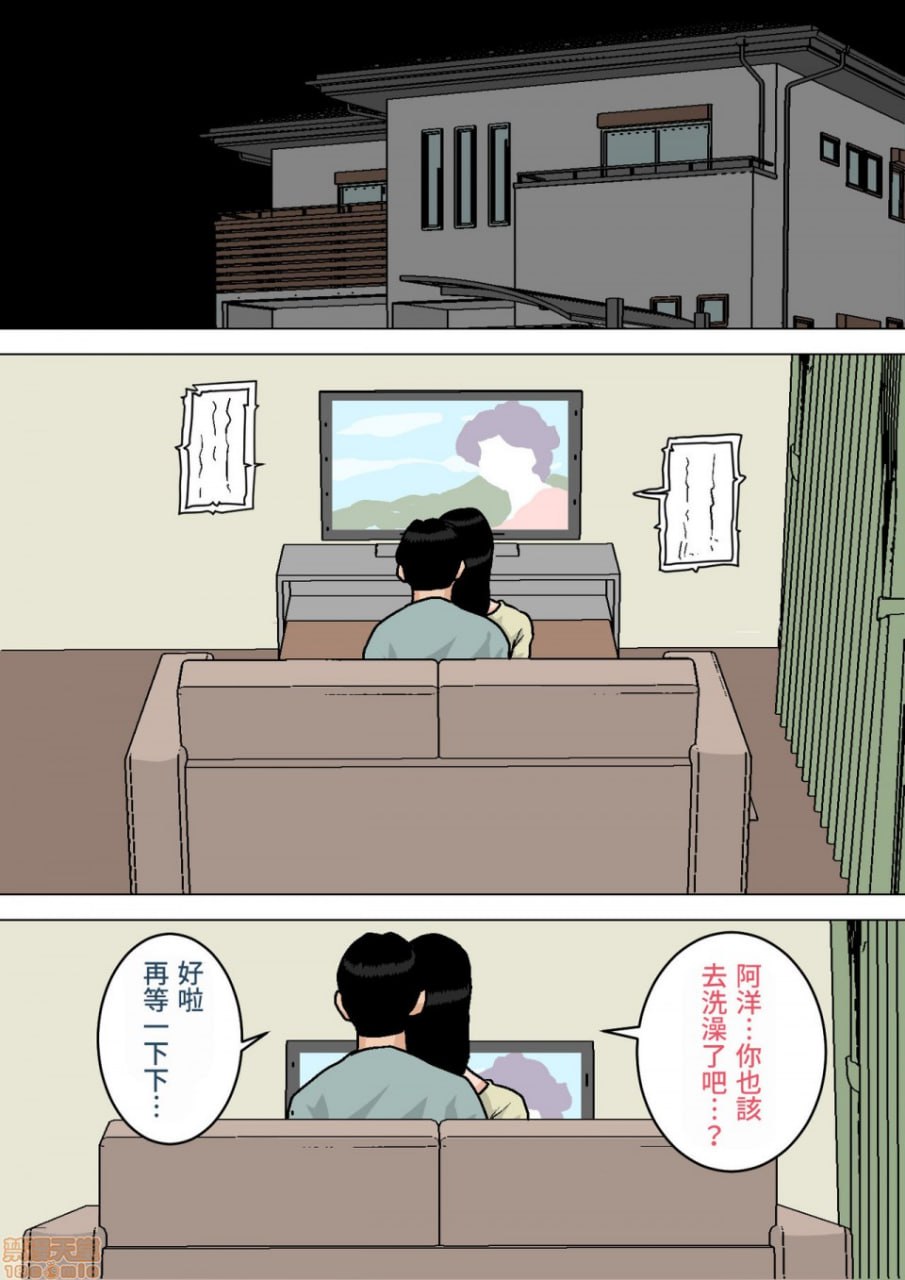 妈妈的奶子随便揉！～憋不住了就帮你射出来～ 第2页