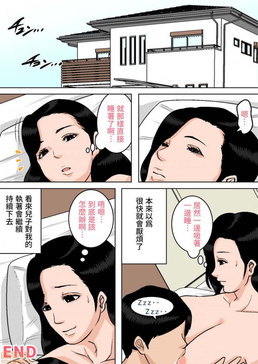 妈妈的奶子随便揉！～憋不住了就帮你射出来～ 第63页