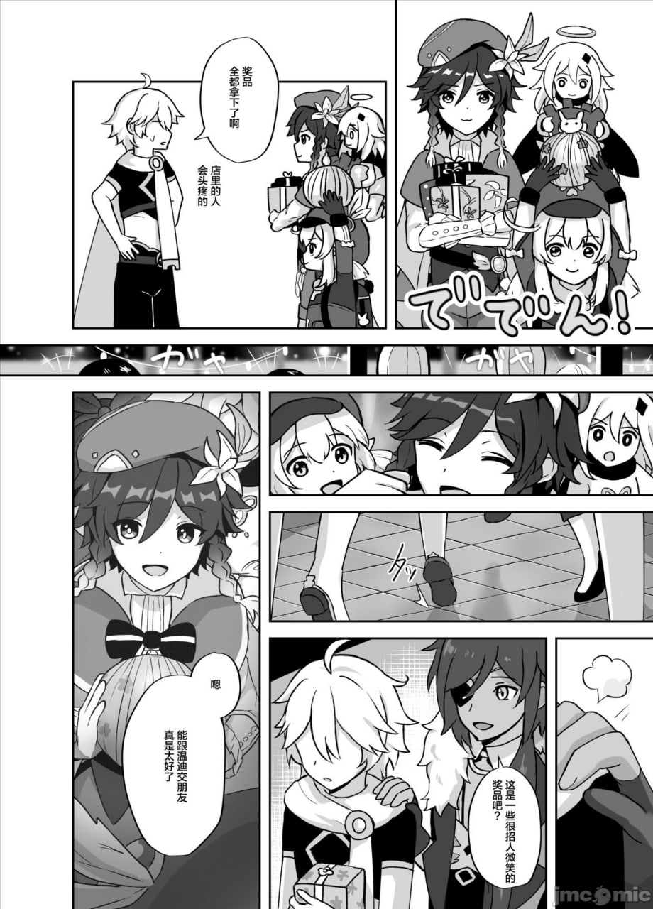 灯之海风吹 第5页