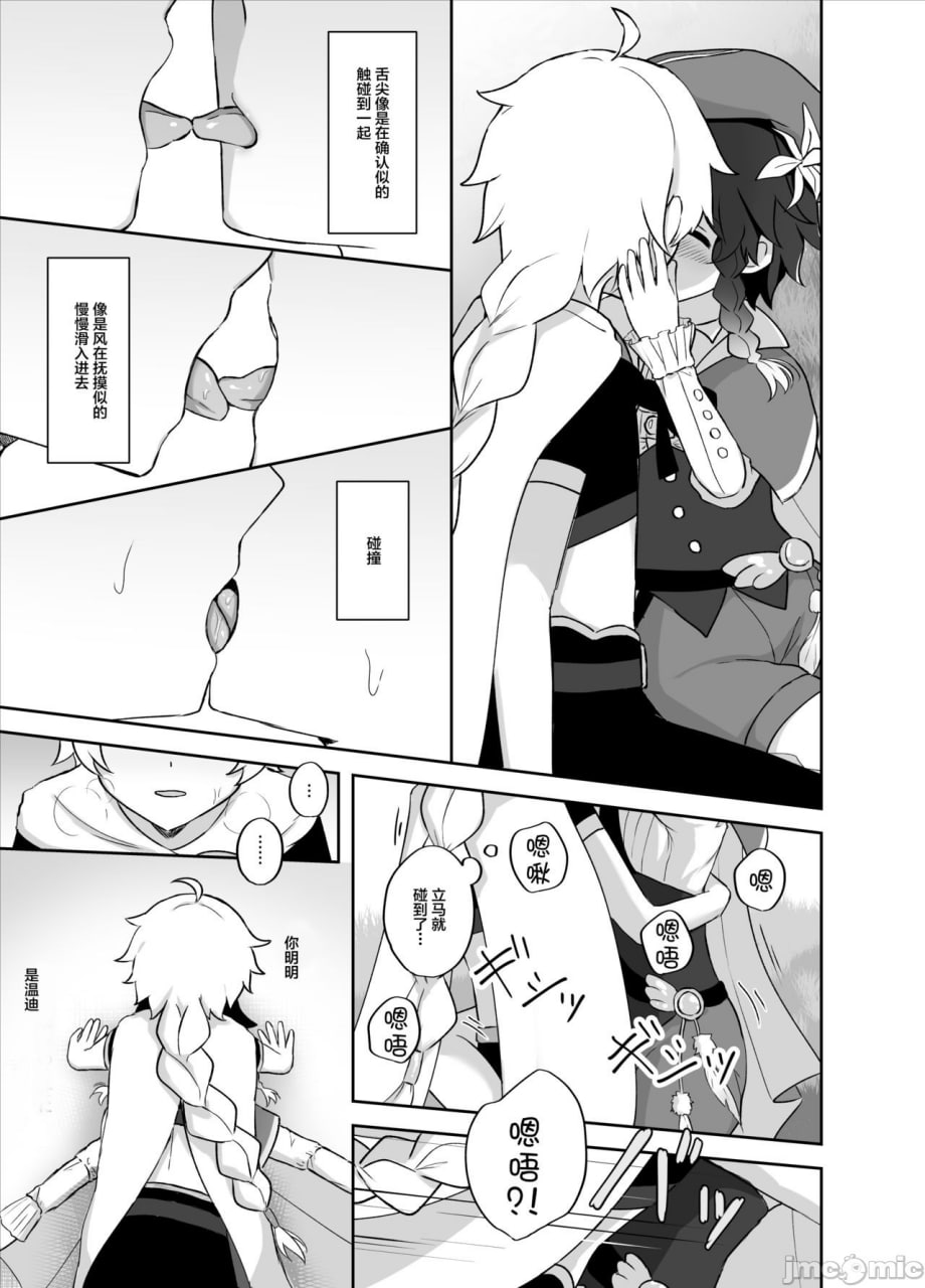 灯之海风吹 第10页