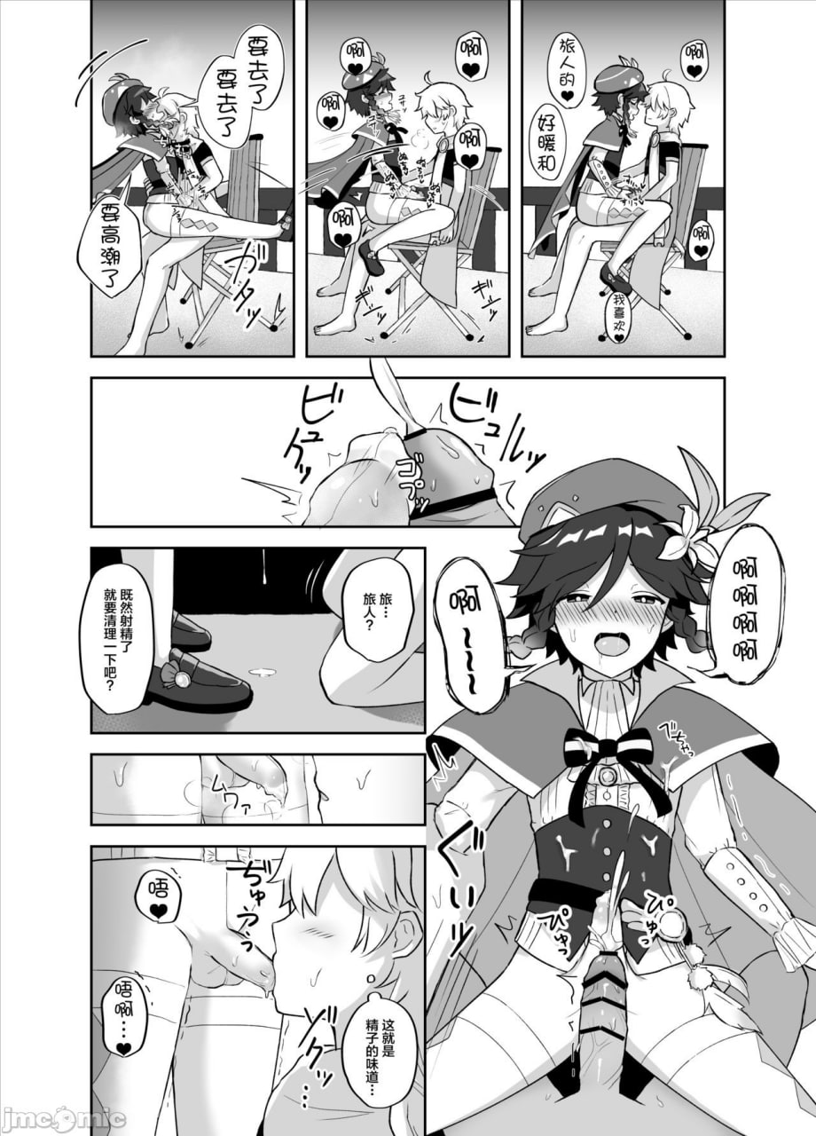 灯之海风吹 第13页