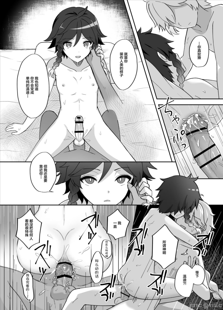 灯之海风吹 第27页