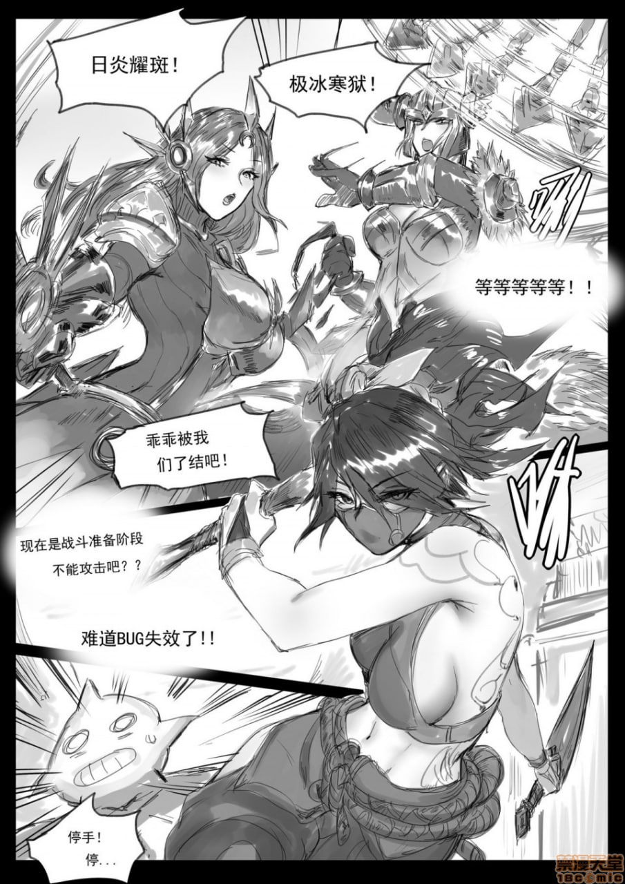 云顶之灾下 第3页