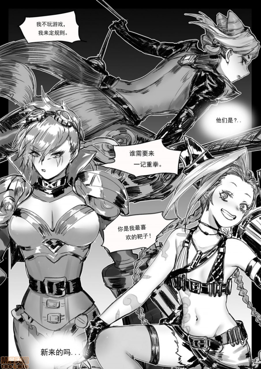 云顶之灾下 第14页